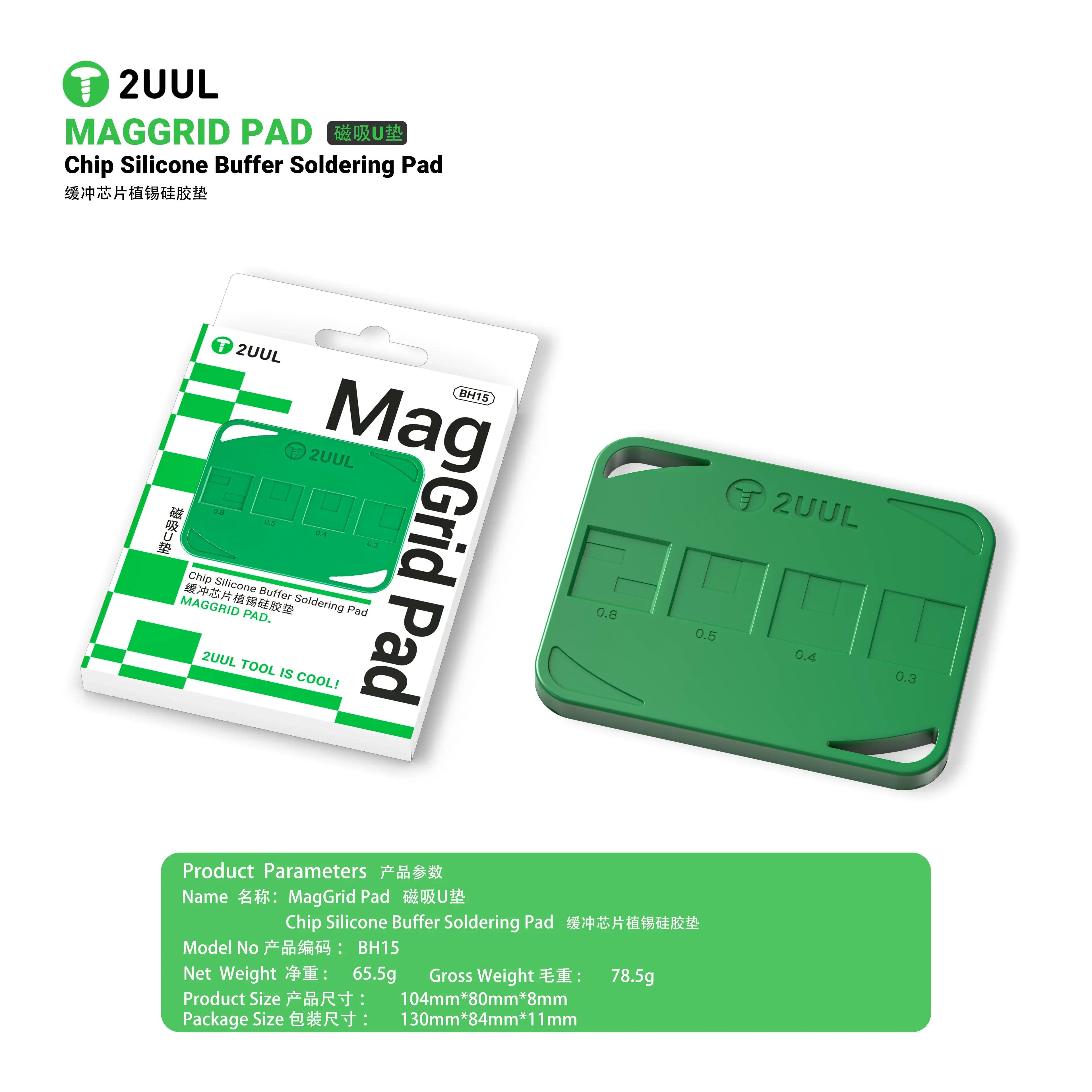 2UUL MagGrid Magnetic Planting Tin Pad Universal BGA Reballing Stencil Absorption Silicone Mat Mobile Phone CPU IC Repair Pad